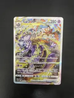 2026年最新】ミュウツーvstarの人気アイテム - メルカリ
