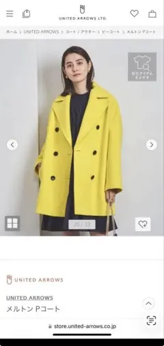 UNITED ARROWS メルトン Pコート イエローのサムネイル