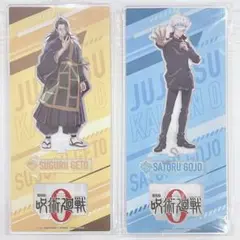 劇場版 呪術廻戦0 呪術廻戦 五条悟 夏油傑 アクリルスタンド 劇場グッズ