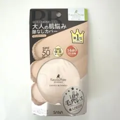 Keana Pate エッセンスBBパウダー 02 ナチュラルベージュ