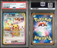 PSA10ピカチュウex SR SV8 超電ブレイカー 0357