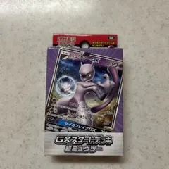 ミュウツーGX SMH GXスタートデッキ 042/131