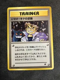 2026年最新】にせオーキドの逆襲の人気アイテム - メルカリ