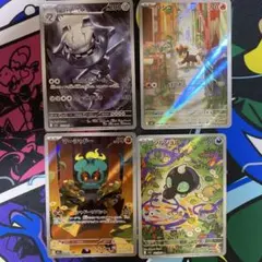 MB,MS収録 AR4枚(ハガネール、マーシャドー、シシコ、シルシュルー)