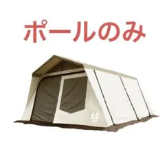 2026年最新】ロッジシェルターの人気アイテム - メルカリ