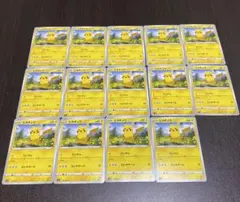 【お得】ピカチュウ 026/069 14枚まとめ売り