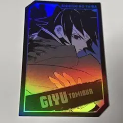 鬼滅の刃 ジャンプショップ ホロカード コレクション 冨岡義勇 - メルカリ