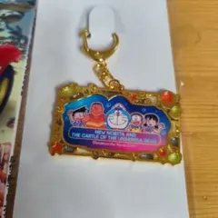 【断捨離中　様】映画　ドラえもん　海底鬼岩城　キーホルダー