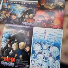 名探偵コナン 黒鉄の魚影 灰原哀物語黒鉄のミステリートレイン チラシ フライヤー