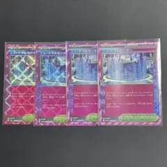 トレジャーガジェット ACE 4枚セット【ポケモンカード】汎用カード
