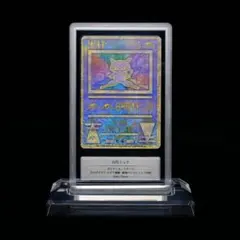 【鑑定品】Ancient Mew 古代ミュウ エラー版 NINTEDO Holo PSA 9 Ancient Mew I Nintedo Error Holo Movie Promo Pokemon Card