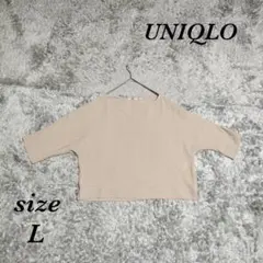 ユニクロ (L) Vネック ドルマンスリーブ ブラウス 7分袖 裾スリット