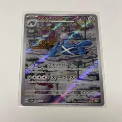 2025年最新】メタグロス ARの人気アイテム - メルカリ