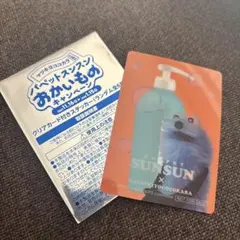 PUPPET SUNSUN × MATSUKIYOCOKARA カード