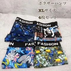 XLサイズ バードボクサー まとめ売り 4枚セット 通気 吸汗 速乾 メンズ