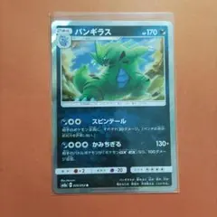 ポケモンカード バンギラス R 020/052 SM8a ダークオーダー ポケカ