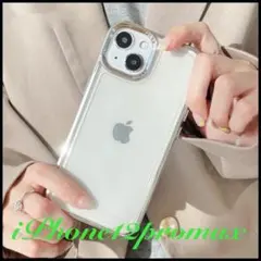 シルバークリアiPhone12promax用ケースカバー透明ハードケース銀