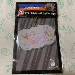 ディズニー　ズートピア　ハッピーくじ　G賞　アクリルキーホルダー