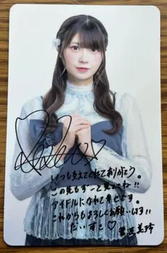 2025年最新】菅波美玲の人気アイテム - メルカリ