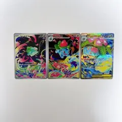 最安価格‼️即日発送‼️フシギダネ進化ライン3枚セット