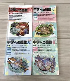 2025年最新】中学への算数の人気アイテム - メルカリ