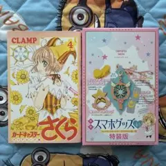 未開封】CCさくら クリアカード編 Blu-ray 全巻+全巻購入特典+おまけ