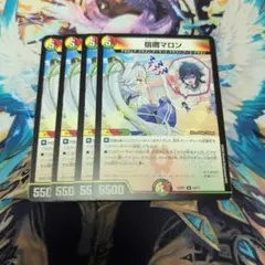 宿禰マロン　すくねマロン 4枚