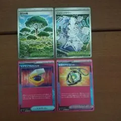 ポケモンカード　活力の森、ジャミングタワー SR、エーススペック2種　計４枚