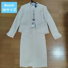 Bosch ベージュ フリンジセットアップ　フォーマルスーツ　ビジネススーツ