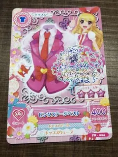 アイカツカード ピンクステージベスト