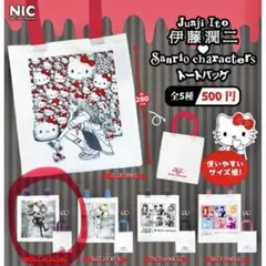Junji Ito サンリオ トートバッグ 全5種・2.黒服の美少年