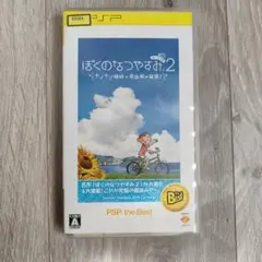 ぼくのなつやすみ2 PSP　ナゾナゾ姉妹と沈没船の秘密！ソフト