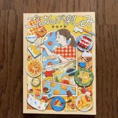 舘ひろし「おしゃべり小料理ゆみこ」 毎日新聞 6/13 広告 - メルカリ
