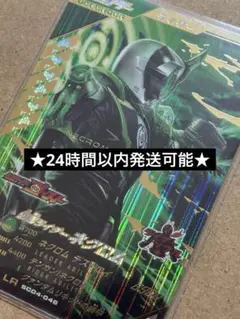 ガンバレジェンズ・仮面ライダーネクロム