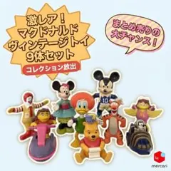 【豪華レア9体セット】ディズニー ハッピーセット フィギュア ミッキー＆フレンズのサムネイル