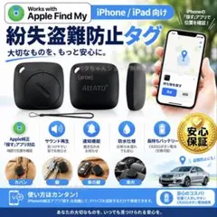購入即発！スマートタグ AirTag GPSトラッカー盗難紛失防止タグ09281