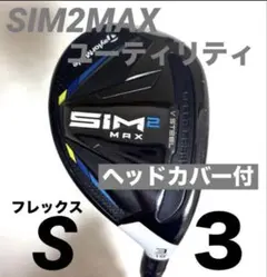 2025年最新】テーラーメイドsim2フェアウェイウッドの人気アイテム