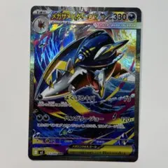 【MA SAR SR SSR かぶり無し100枚】オーガポン、メガサメハダー MA SAR SR SSR かぶり無し100枚】オーガポン、メガサメハダー - メルカリ