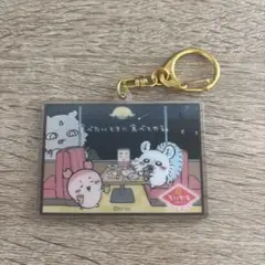 ちいかわレストラン レンチキュラーキーホルダー