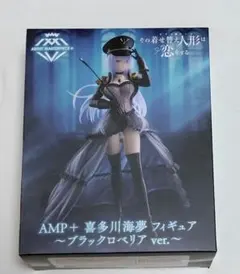 2025年最新】AMP＋ 喜多川海夢 フィギュア ブラックロベリアの人気