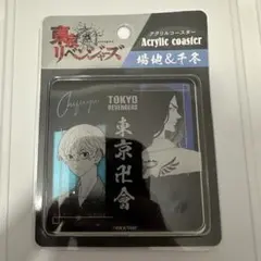 東京リベンジャーズ 東リべ アクリルコースター 場地 千冬