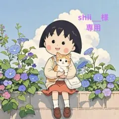 shii___様 リクエスト 5点 まとめ商品