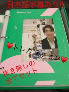 BTS Memories 2020全てセット