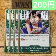 強ェとわかってんだから… 始めから全開だ!!! 【R】【OP13-040】　4枚