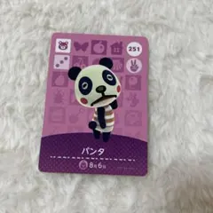 どうぶつの森 パンタ amiiboカード 251