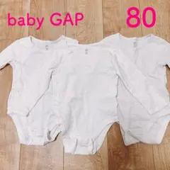 baby GAP 長袖ボディスーツ 80 3枚セット