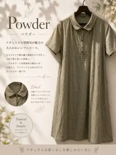 Powder ワンピース 半袖 ナチュラル ゆったり　下迫秀樹のサムネイル