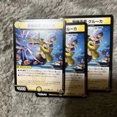 撃機音愛クルーカ　55433