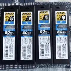 OLFA 替刃 18mm 50枚入4個 新品未使用 - メルカリ