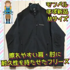 ほぼ新品　モンベル　クリマプラス　ニットジャケット　フリース　防寒　起毛　青　Ｍ